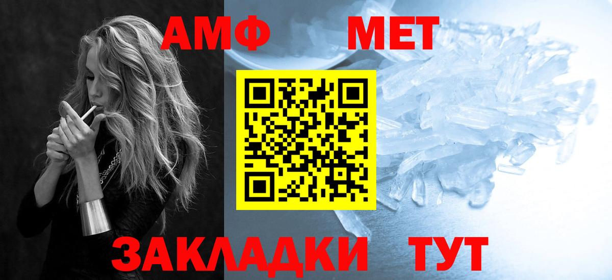 АМФЕТАМИН  Вход с VPN  Новошахтинск  АМФЕТАМИН VHQ 