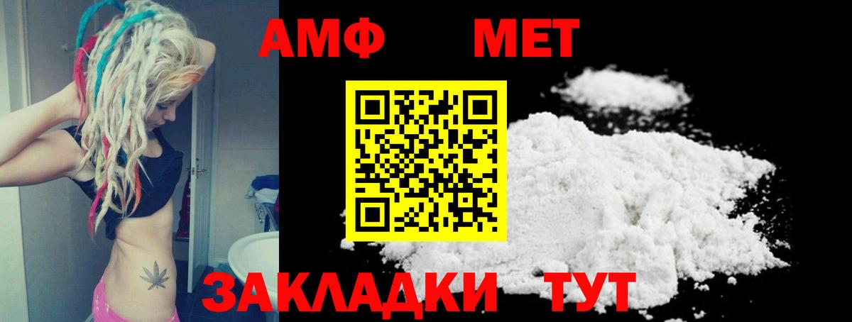 АМФЕТАМИН 98% Новошахтинск