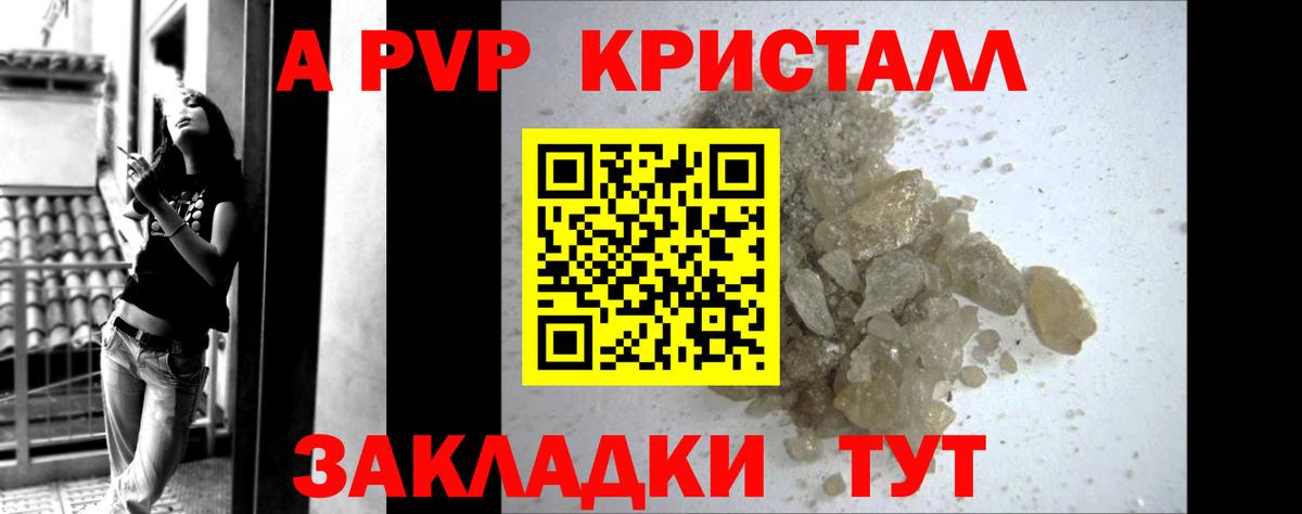 A PVP  купить наркотики сайты  Alfa_PVP СК КРИС  Вход с VPN  Новошахтинск  Alpha-PVP мука 
