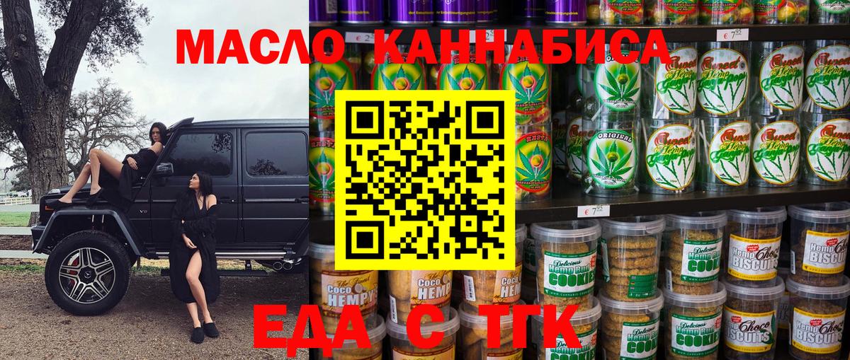 Canna-Cookies марихуана  Вход с VPN  Новошахтинск 
