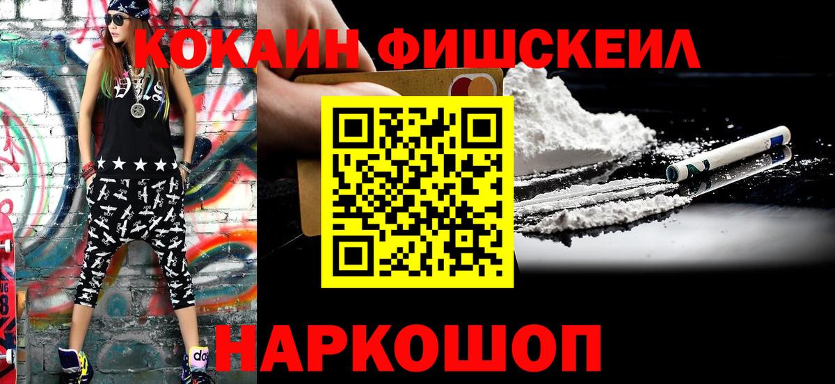 Cocaine Эквадор Новошахтинск