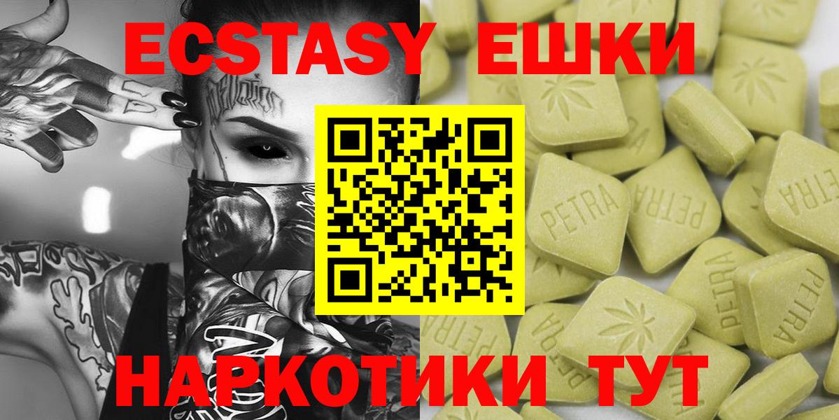 Экстази  Вход с VPN  Ecstasy MDMA  Новошахтинск  гидра зеркало  Экстази mix 
