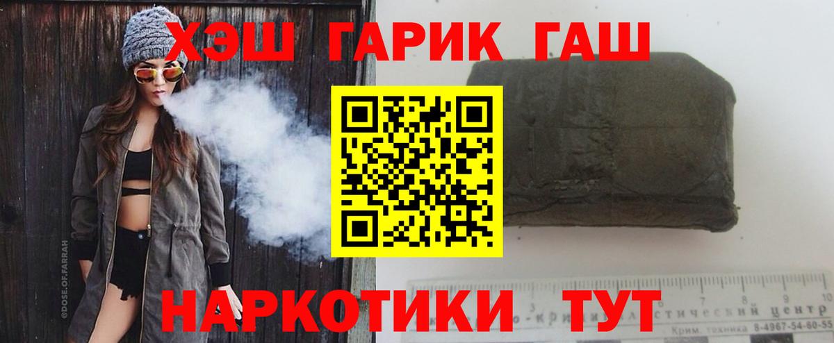Гашиш гашик  как найти   ГАШИШ AMNESIA HAZE  Новошахтинск  Вход с VPN  ГАШ 