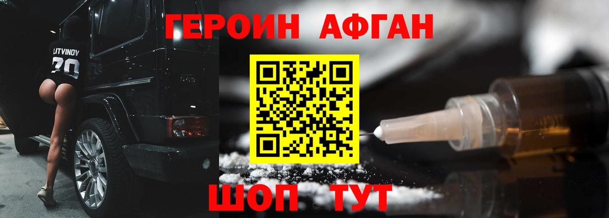 Новошахтинск  Героин герыч  Вход с VPN 