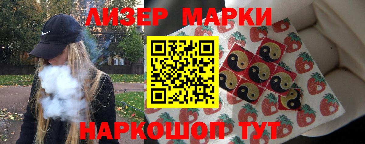 ЛСД экстази кислота Новошахтинск