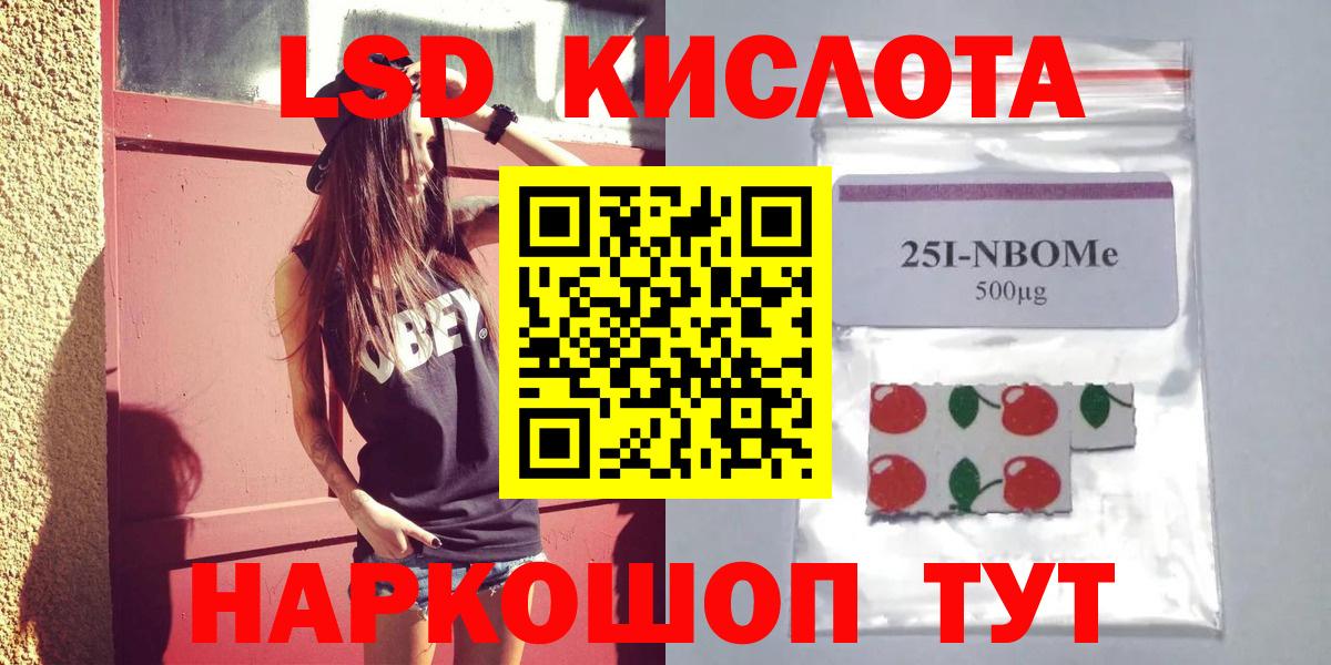 LSD-25 экстази ecstasy  ЛСД экстази ecstasy  Новошахтинск  ЛСД экстази  Вход с VPN 