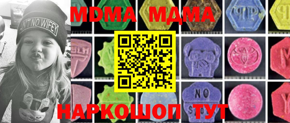 MDMA VHQ  MDMA молли  МДМА  Вход с VPN  Новошахтинск 