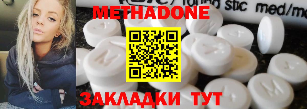 МЕТАДОН белоснежный  Вход с VPN  Новошахтинск 