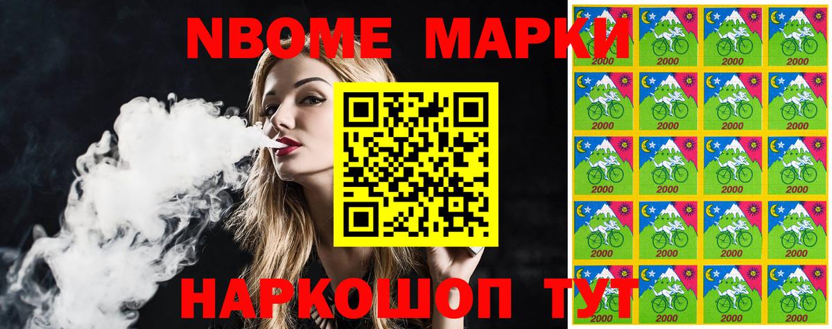 Марки 25I-NBOMe 1,8мг  Вход с VPN  Новошахтинск  Наркотические марки  Марки 25I-NBOMe 1,8мг 