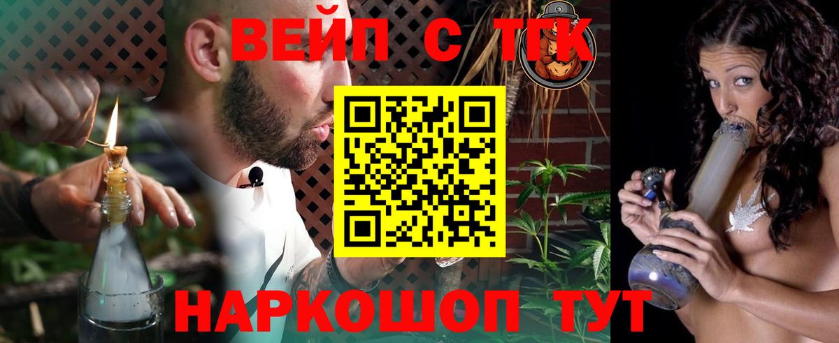 наркотики  ТГК концентрат  Вход с VPN  Новошахтинск 